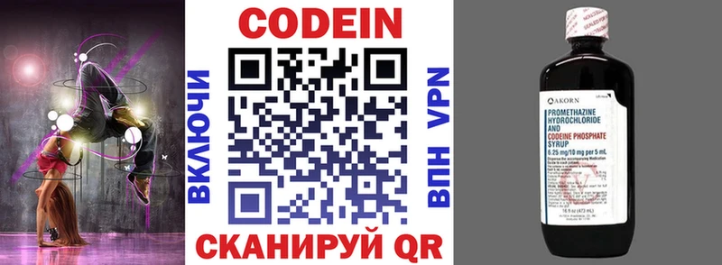Кодеин напиток Lean (лин) Обоянь