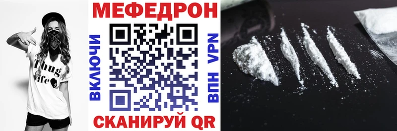 МЕФ мяу мяу  где найти   Обоянь 