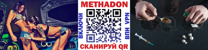 Метадон methadone Обоянь